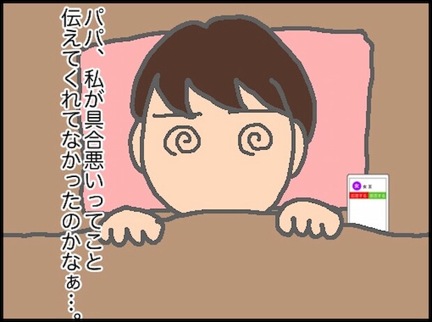頑張り過ぎない介護／まる子