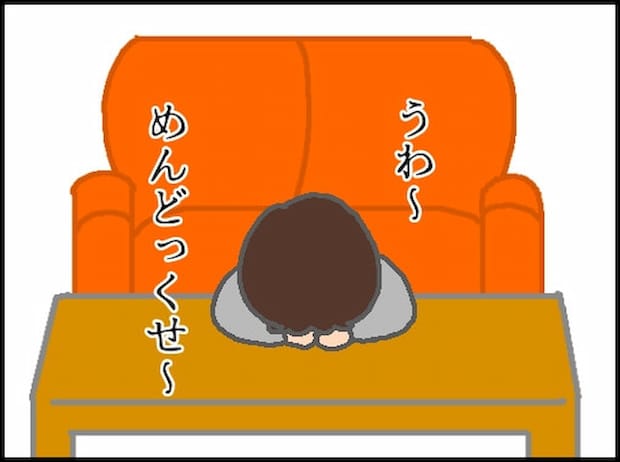 頑張り過ぎない介護／まる子