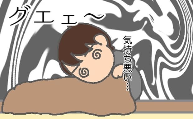 「景色がぐるぐる…」めまいに苦しむ私に、自分のほうがつらいと主張する義母 #頑張り過ぎない介護 315
