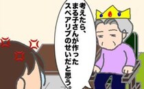 義母「あなたが作ったスペアリブのせい」おいしく作り過ぎた私が悪いようで #頑張り過ぎない介護 317