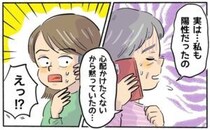 「怒られるから内緒に」発熱を隠し孫を待った義母…寂しさが招いた信じがたい行動【体験談】