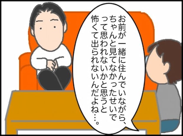 頑張り過ぎない介護／まる子