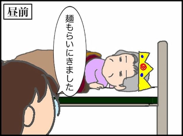 頑張り過ぎない介護／まる子