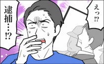 「逮捕！？」テレビで流れた元勤務先の不祥事…信じて働いた日々の残酷な結末【体験談】