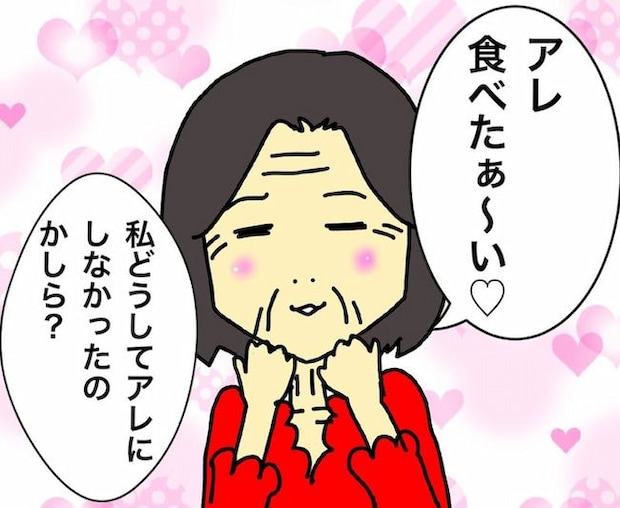 母の認知症介護日記／ワフウフ
