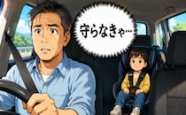 「守らなきゃ…」孫を乗せたドライブで実感。維持のしやすさより最優先すべきは何か【体験談】