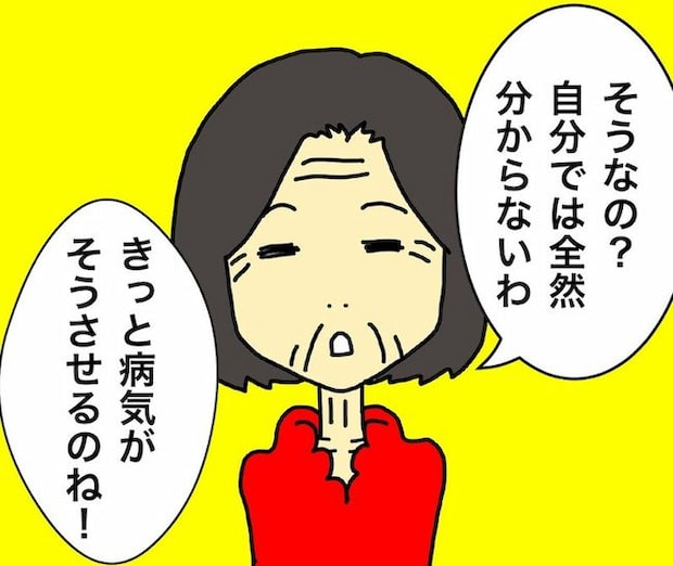 母の認知症介護日記／ワフウフ