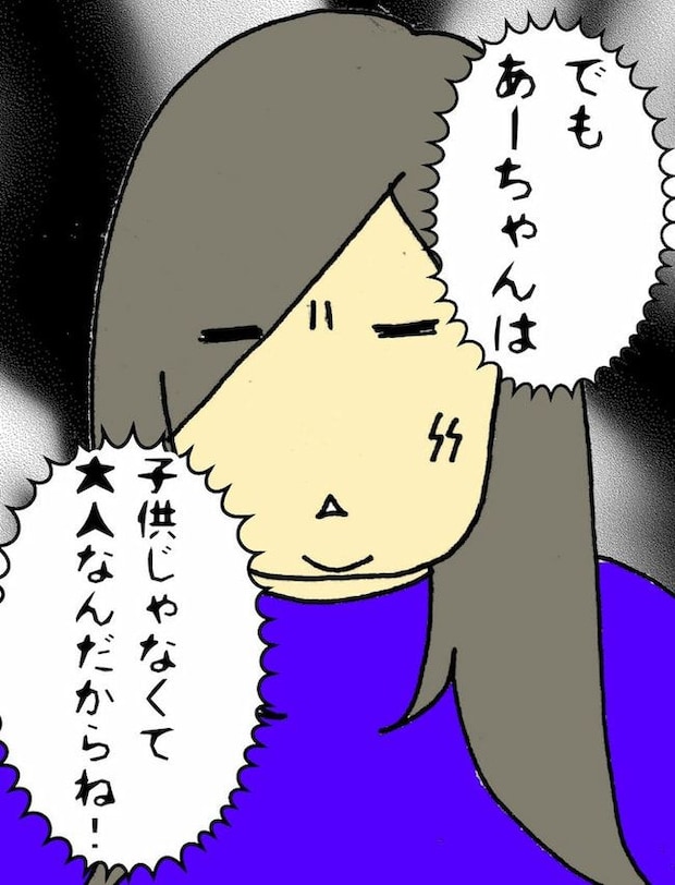 母の認知症介護日記／ワフウフ