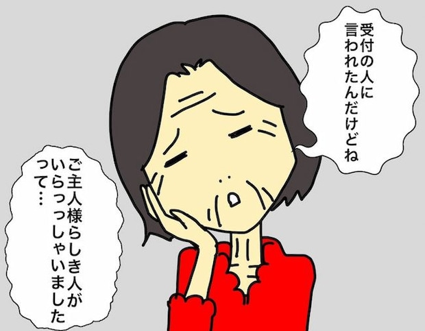 母の認知症介護日記／ワフウフ