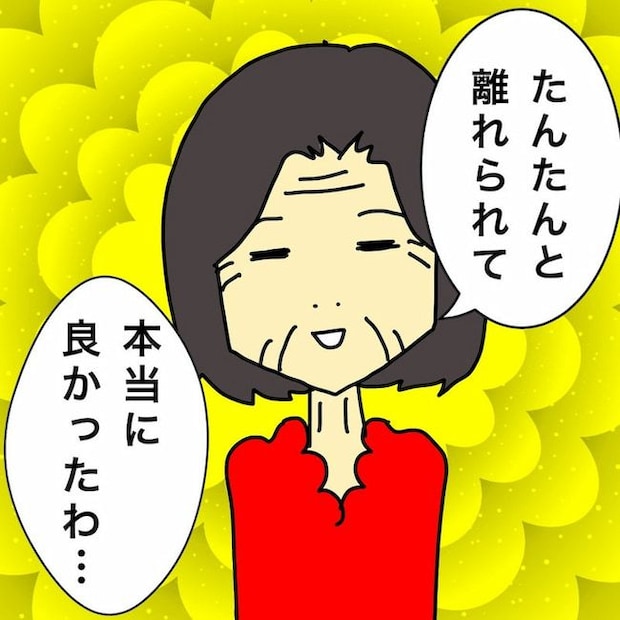 母の認知症介護日記／ワフウフ