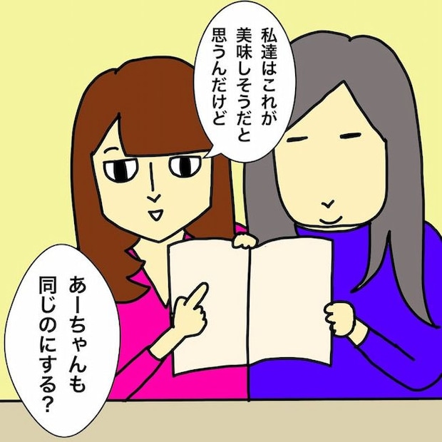母の認知症介護日記／ワフウフ