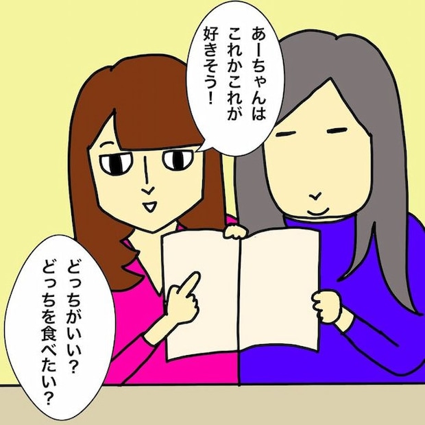 母の認知症介護日記／ワフウフ
