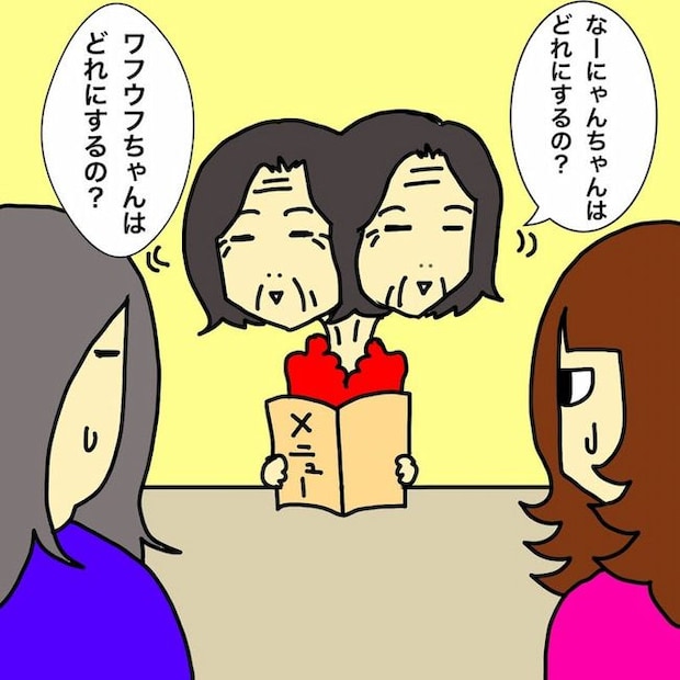母の認知症介護日記／ワフウフ