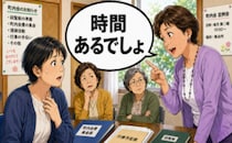 「時間あるでしょ」町内会の雑務を断れなかった私が、静かに線引きをした結果【体験談】