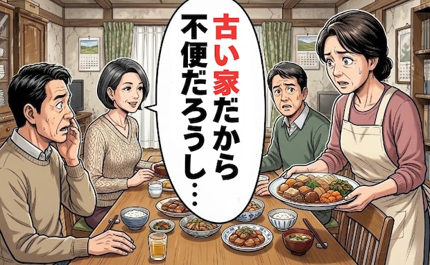 「古い家だし…」妻が手料理を並べる最中に義弟嫁が放った言葉。和やかな食事会が凍ったワケ【体験談】