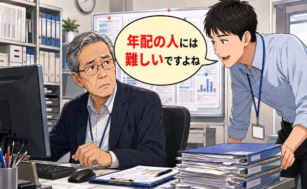 「年配の人には難しい」PC苦手とされた事務職が会議直前のデータ紛失の危機を救ったワケ【体験談】