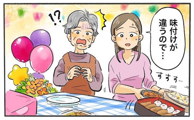 「味付けが違うので…」孫の誕生日に用意した料理を息子の妻が全撤去…気付いた学びは【体験談】