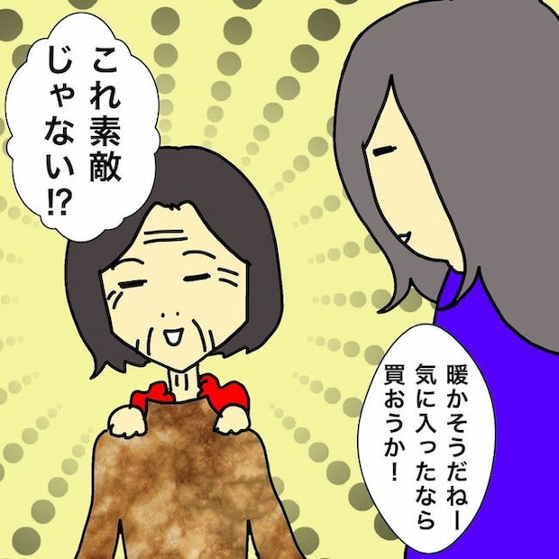 母の認知症介護日記／ワフウフ