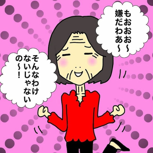 母の認知症介護日記/ワフウフ