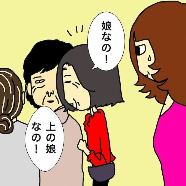 母の認知症介護日記/ワフウフ