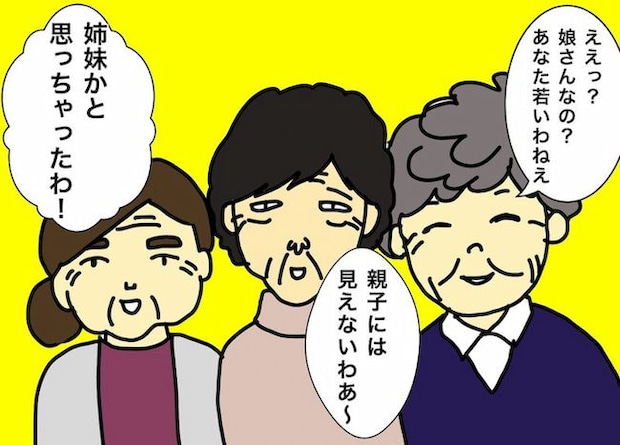 母の認知症介護日記/ワフウフ