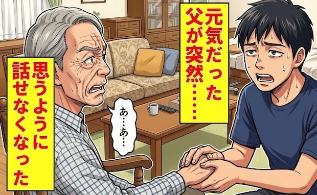 父の介護に追われ、心身ともに限界だった私…父の笑顔で気付いた大切なこと【体験談】