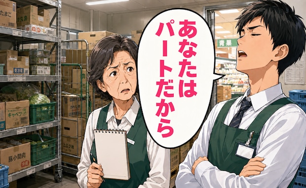 「パートだから」私を見下す若い社員が発注ミス！混乱する売り場を救った結果【体験談】