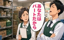 「パートだから」私を見下す若い社員が発注ミス！混乱する売り場を救った結果【体験談】