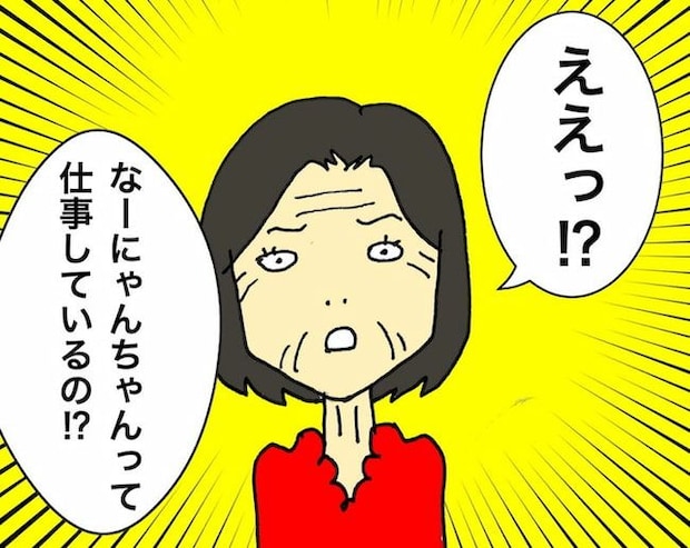 母の認知症介護日記/ワフウフ
