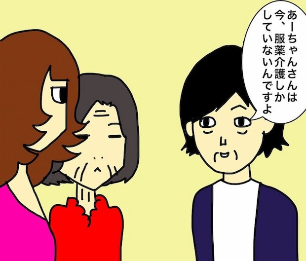 母の認知症介護日記/ワフウフ