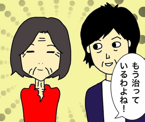 母の認知症介護日記/ワフウフ