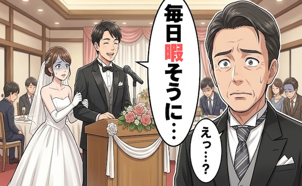 「毎日暇そう」披露宴で婿が放った言葉に静まり返る会場…義父の歩みを軽視した祝辞の真相【体験談】