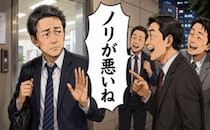 「ノリが悪いね」急な誘いを断った私が、疲れる人付き合いから抜け出せたワケは【体験談】