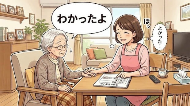 「さっき説明したばかりなのに…」高齢者が同じ質問を繰り返す理由と対処法【医師解説】