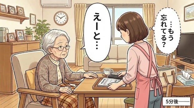 「さっき説明したばかりなのに…」高齢者が同じ質問を繰り返す理由と対処法【医師解説】