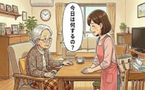 「さっき説明したばかりなのに…」高齢者が同じ質問を繰り返す理由と対処法【医師解説】