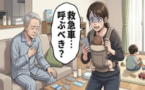 「救急車を呼ぶべき？」幼い子どもを抱え、余命3カ月の義父を支えた嫁が痛感した現実【体験談】