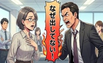 「なぜ出してない！」職場で理不尽にミスを押し付けられた私…自分を守った一手は【体験談】