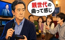 「親世代の曲…」カラオケで若者に笑われた懐メロ。思い出の曲を丁寧に歌った結末とは【体験談】