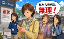 「私たち世代は無理！」スマホ操作を諦めた友人…旅行先のピンチで私が発揮した力とは【体験談】
