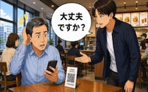 「大丈夫ですか？」飲食店で困る私に寄り添う青年の声…世代の壁を越え感謝した日【体験談】