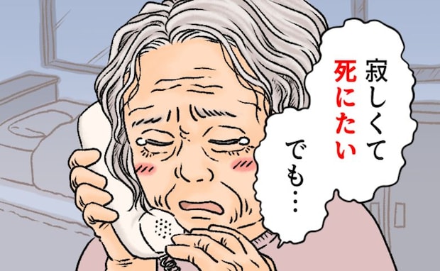 「寂しい…」自由な生活から一転し施設へ入所した90歳母。涙ながらの電話の理由とは【体験談】