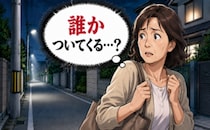 「誰かついてくる？」娘の迎えで遅くなった帰り道…静まり返った道で感じた恐怖の結末【体験談】