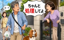 「ちゃんと処理してよ！」愛犬の散歩中に突然の決めつけ…飼い主が思わず反論した理由【体験談】