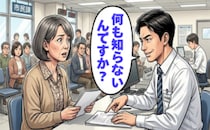 「何も知らないんですか？」横柄な職員に冷静な反論！勇気を出して自分の立場を伝えた結果【体験談】