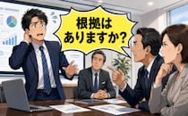 年上を軽視する若手社員…会議で窮地に陥るも、冷静な経験と根拠が場を救った結末【体験談】