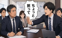 「ちょっと黙って」意見を遮る若手上司…窮地の部署を救ったベテランの冷静な一手とは【体験談】