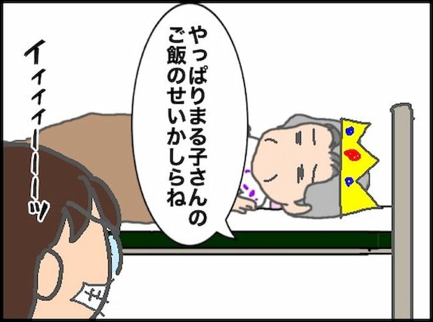 頑張り過ぎない介護/まる子