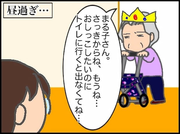 頑張り過ぎない介護/まる子