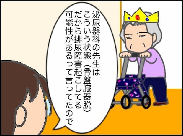 頑張り過ぎない介護/まる子